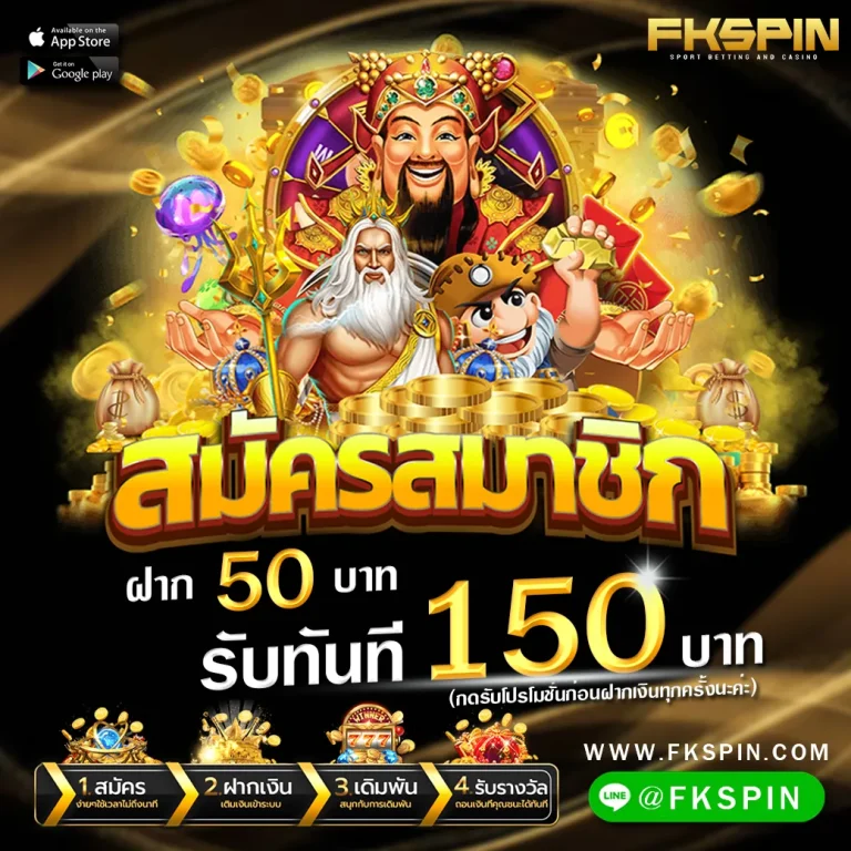 Fkspin