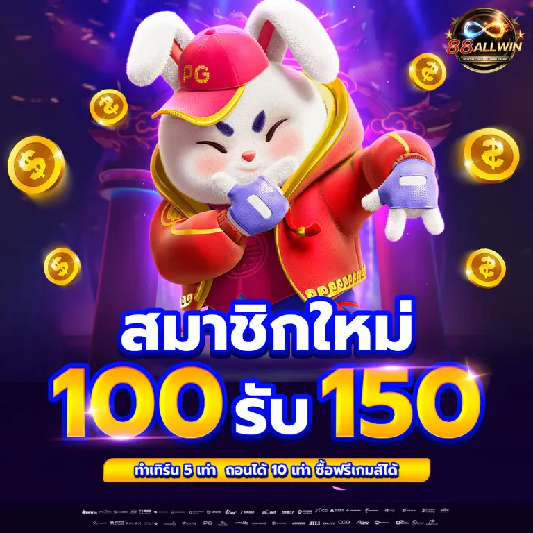 88 all win สมัคร