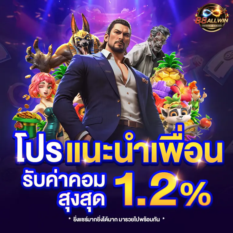 เข้าสู่ระบบ 88 allwin